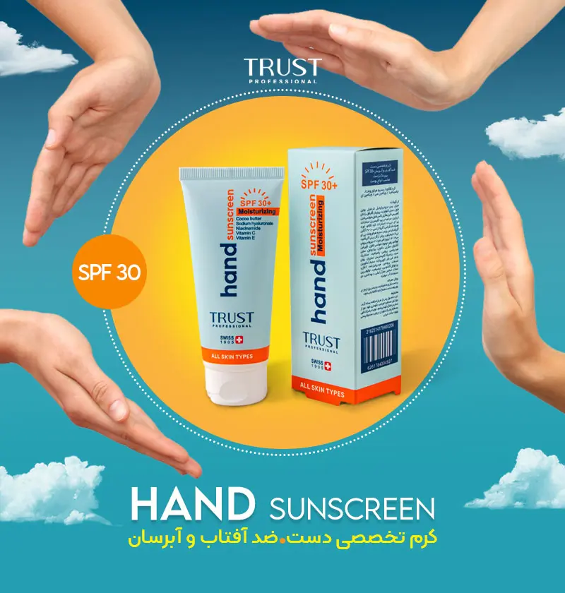 کرم تخصصی دست ضدآفتاب و آبرسان +SPF30 بی‌رنگ تراست